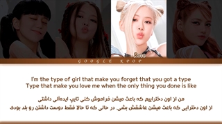لیریک ویدیو فارسی آهنگ Typa girl از بلک پینک