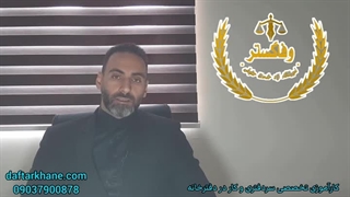 آیا زن می تواند از شوهرش طلاق بگیرد ؟ / آموزشگاه وفاگستر