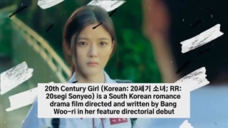 20th Century Girl OST
