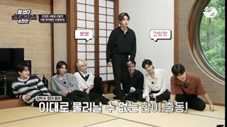 Finding StrayKids S3 EP2 برنامه