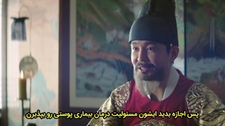 قسمت 4 سریال زیر چتر ملکه با زیرنویس فارسی Under The Queen’s Umbrella 2022