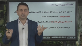 آموزش فیزیک درس کمیت های اصلی و فرعی از حسین هاشمی