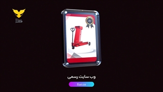 تولید و عرضه انواع جک گیربکس درآر برای ماشین‌های سنگین