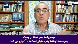 14010802: اسرائیل از پیشرفت علمی ایران می ترسد!?