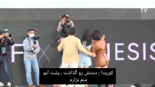 دستپاچگی کارگردان بزرگ جهانی کوریدا در برابر آیو