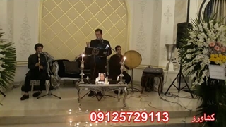 گروه سنتی/دشتی/09125729113