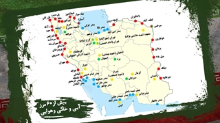 موشن گرافیک سند مرزبانی زیستی