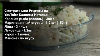 Какой же ЭТО очень ВКУСНЫЙ Салат на каждый день и не только! Салат  "Мозаика"