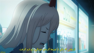 انیمه - مرد اره ای - Chainsaw Man قسمت 3 با زیرنویس فارسی
