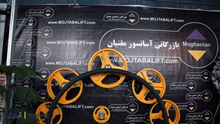 غرفه شرکت آسانسور مقنیان در نمایشگاه صنعت آسانسور 1401