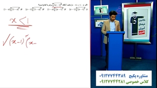 تدریس کامل رادیکال و ریشه ریاضی دهم تجربی با علی هاشمی