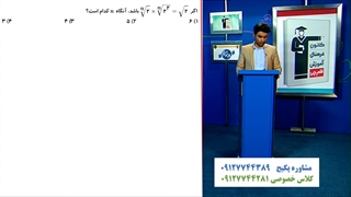 تدریس کامل توان و رادیکال ریاضی دهم تجربی با علی هاشمی