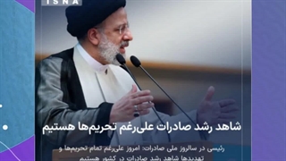 گلچینی از اخبار خوش هفته