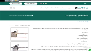 دستگاه بسته بندی گز