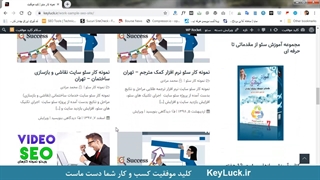 نمونه کار سئو سایت ویکی روان با 6 کلمه کلیدی در صفحه 1 گوگل