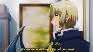 انیمه Kage no Jitsuryokusha ni Naritakute قسمت 4