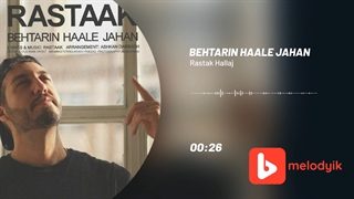 رستاک حلاج آهنگ بهترین حال جهان