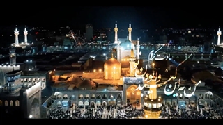 من یه سال مشهد نرم، دق میکنم میمیرم