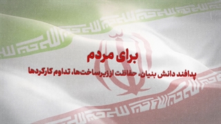 تیزر "نکوداشت هفته پدافند غیرعامل 1401"