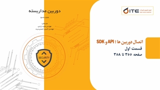 اتصال دوربین ها، API، SDK قسمت اول