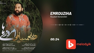 روزبه نعمت الهی آهنگ امروزی ها