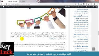 پروژه سئو سایت لایت پنل با 3 کلمه کلیدی توسط تیم سئو کلید موفقیت
