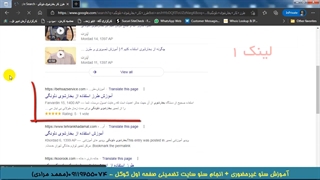 سئو سایت بهساز سرویس تهران با 19 کلمه کلیدی در صفحه اول گوگل