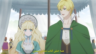 انیمه - پرنسس کتاب شناس - Mushikaburi-hime قسمت 4 با زیرنویس فارسی