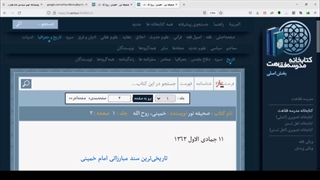 اهتمام مرحوم امام خمینی برای حفظ و گسترش مذهب شیعه با وجود وحدت