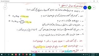 نمونه سوالات فصل یک دوازدهم صفحه_اول