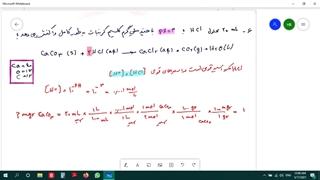 نمونه سوالات شیمی دوازدهم فصل اول صفحه_آخر