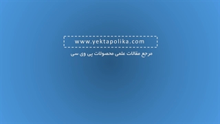 مرجع مقالات پی وی سی