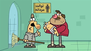 دیرین دیرین این قسمت اتاق تعویض