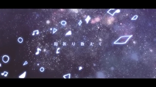 ☪『ホシアイ』 を歌ってみた。by天月-あまつき- نایتکور