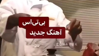 ریاکشن آرمی ها به آهنگ جدید ⁦(⁠◠⁠‿⁠・⁠)⁠—⁠☆⁩