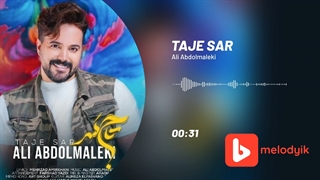 علی عبدالمالکی آهنگ تاج سر