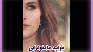 هایفوتراپی