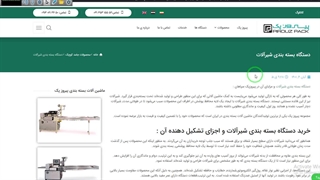 دستگاه بسته بندی شیرآلات