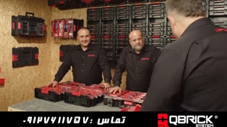 جعبه ابزار کیوبریک/ دیگر هیچ چیز گم نمی شود