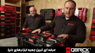 جعبه ابزار کیوبریک / جعبه ابزار خودت رو بساز