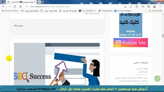 انجام پارت دوم پروژه سئو وبسایت ابزار سیار با 12 کلیدواژه در صفحه اول گوگل