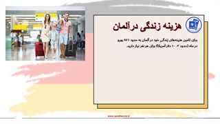 گروه مهاجرتی سون استار