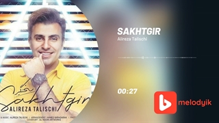 علیرضا طلیسچی آهنگ سختگیر
