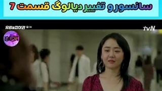 حذفی قسمت 7 سریال شبح را بگیر JK_DRAMAL