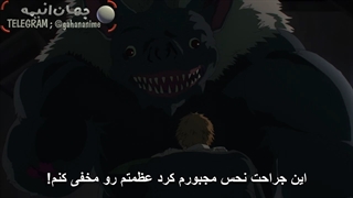 انیمه مرد اره ایی قسمت 3 با زیرنویس فارسی Chainsaw Man_3