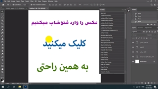 ویرایش رنگ و نور عکس با اکشن