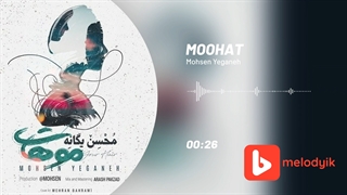 محسن یگانه آهنگ موهات