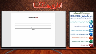 16 ترفند جذاب نرم افزار Word