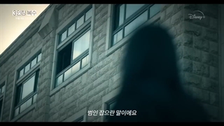 تیزرسریال انتقام از دیگران (Revenge of Others 2022 )با بازی شین یه اون، لومون و سو جی هون