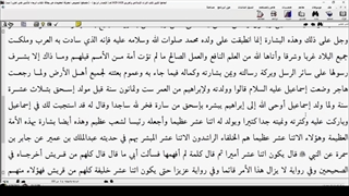 توضیحی متفاوت در مورد دوازده خلیفه رسول مکرم اسلام صلی الله علیه وآله